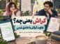 کراش