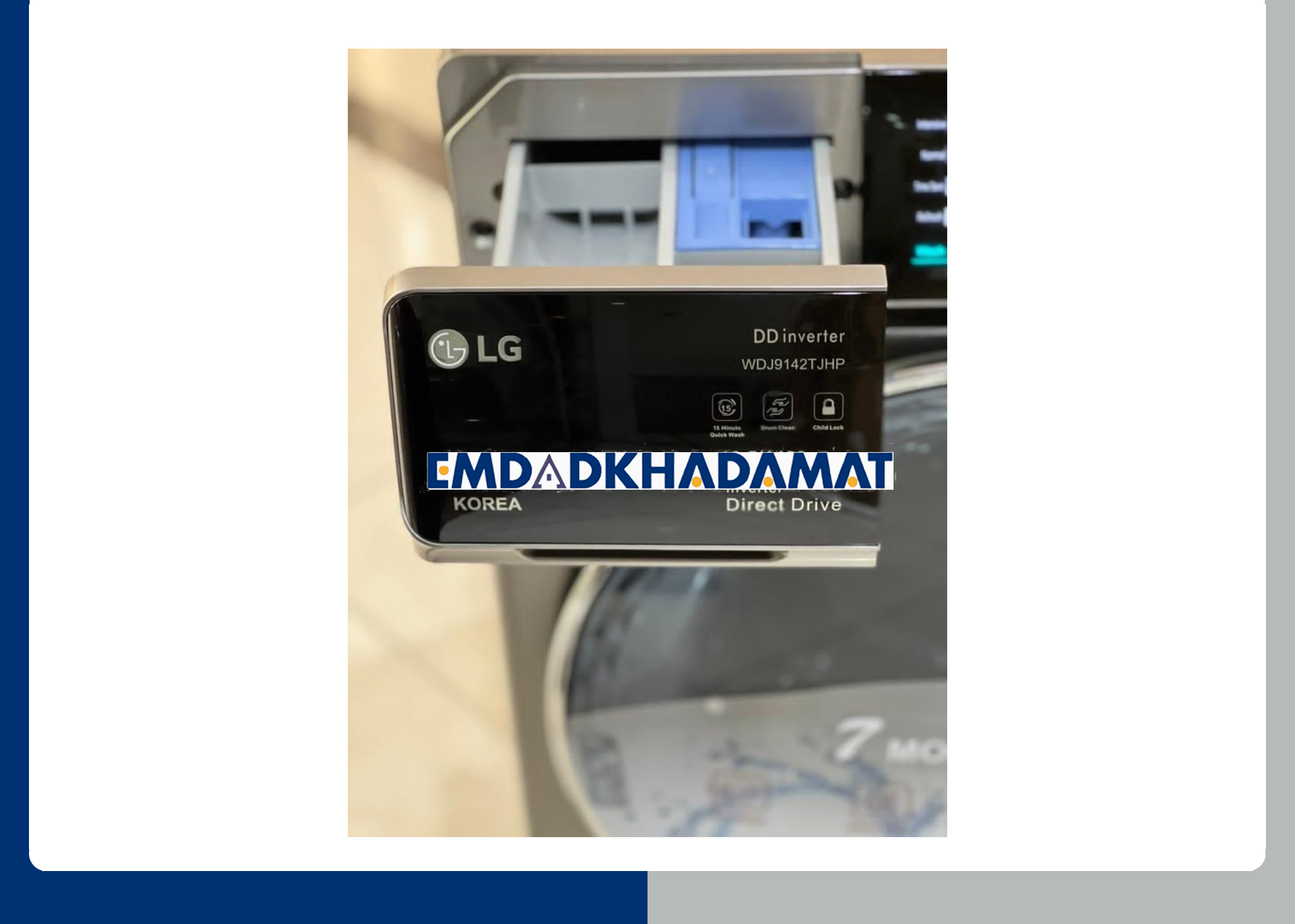 نحوه عملکرد جا پودری در ماشین لباسشویی ال جی