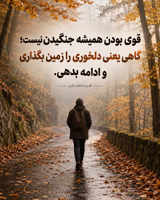 متن درباره انتقام نگرفتن؛ ۱۲۰ جمله برای وقتی ترجیح میدهی فقط عبور کنی 5 رها کردن خشم و کینه برای رسیدن به آرامش