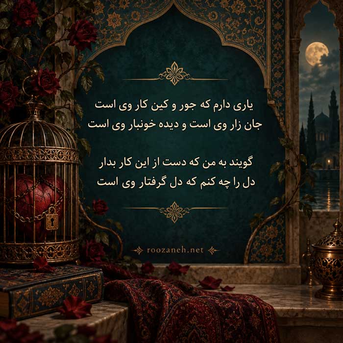 غزلیات خاقان