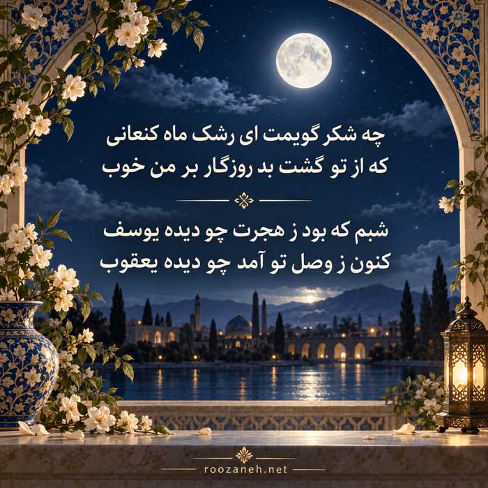 مثنوی