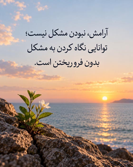 متنهایی که آدم را به فکر فرو میبرند؛ جملات عمیق و تأملبرانگیز درباره زندگی 4 جملات فلسفی کوتاه و سنگین