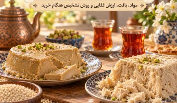 فرق حلواشکری و حلواارده