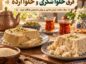 فرق حلواشکری و حلواارده چیست؟ مواد، بافت، ارزش غذایی و روش تشخیص هنگام خرید فرق حلواشکری و حلواارده