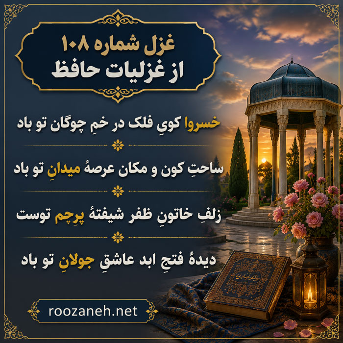 تفسیر این شعر