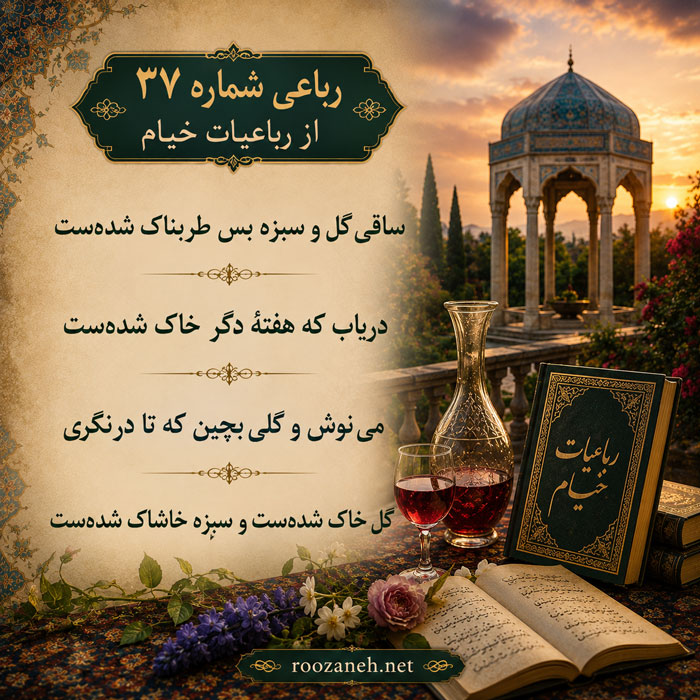 تفسیر این شعر