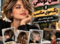 مدل کوتاهی و رنگ موی مناسب؛ راهنمای انتخاب برای فرم صورت، رنگ پوست و جنس مو مدل کوتاهی و رنگ موی مناسب