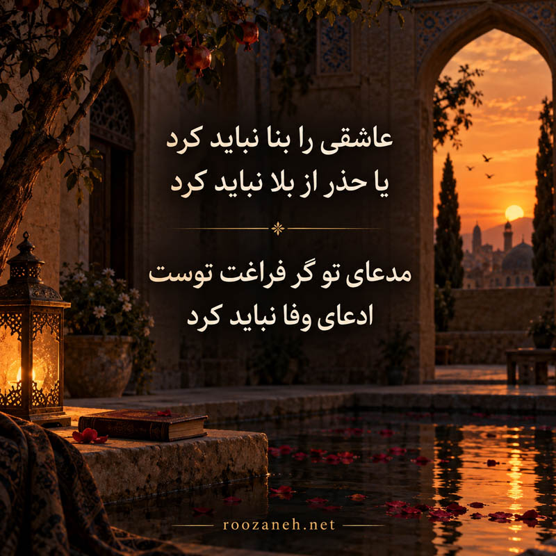 اشعار مجذوب تبریزی / گزیده غزلیات عاشقانه و عارفانه شاعر سده یازدهم 2 غزلیات