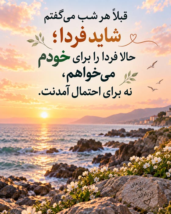 دیگر منتظرت نیستم؛ ۱۴۰ متن و جمله برای تمام کردن انتظار یک نفر 3 متن درباره انتظار پیام و برگشتن یک نفر