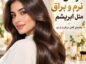 چگونه موهایی نرم و براق مثل ابریشم داشته باشیم؟ راهنمای کامل مراقبت از مو موهایی نرم و براق