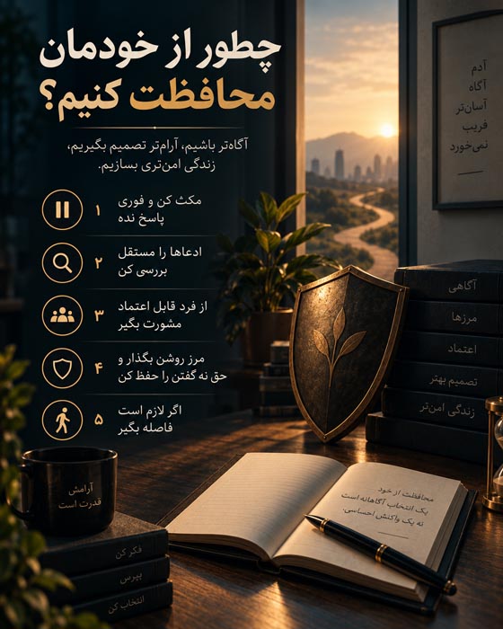 کتاب روباهتر از روباه؛ معرفی، خلاصه، نقد و ۸۰ جمله ماندگار 4 Roobah 4