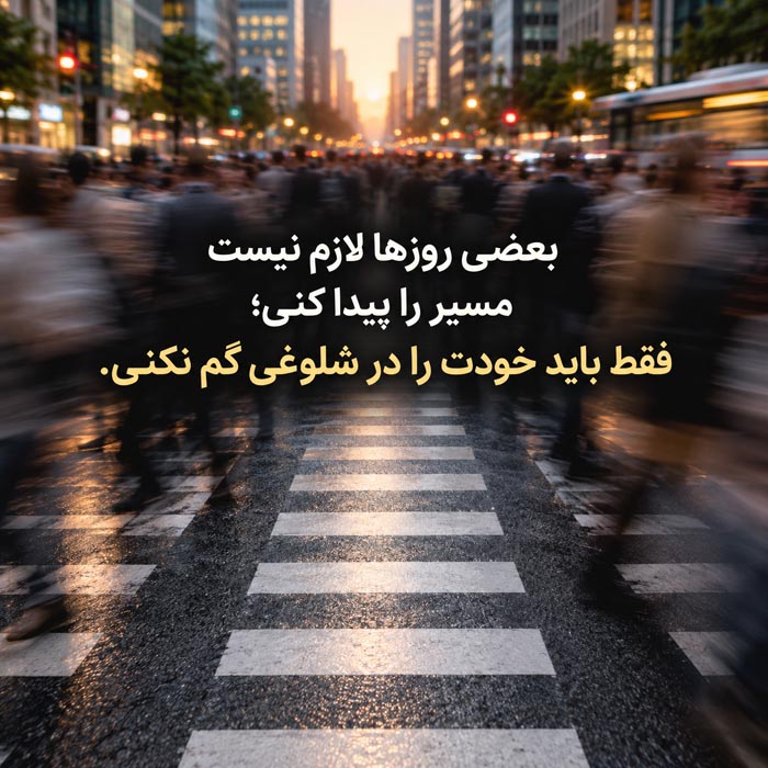 جملات عمیق برای روزهای سردرگمی | پیدا کردن دوباره خودمان