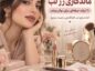 چگونه ماندگاری رژ لب را بیشتر کنیم؟ ۲۰ ترفند حرفهای و کاربردی ماندگاری رژ لب