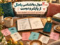 سوال روانشناسی باحال از پارتنر