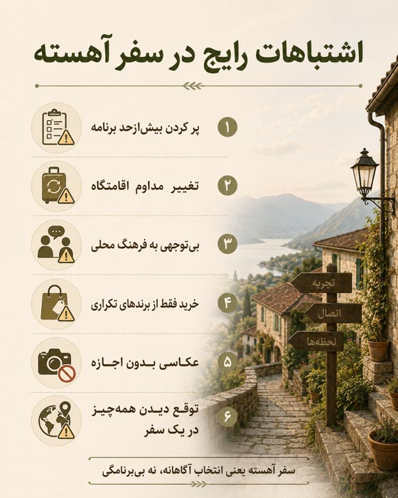 سفر آهسته (Slow Travel) چیست؟ راهنمای سفر آرام و بهترین مقصدهای ایران 8 تجربه سفر آهسته در جزایر جنوبی ایران