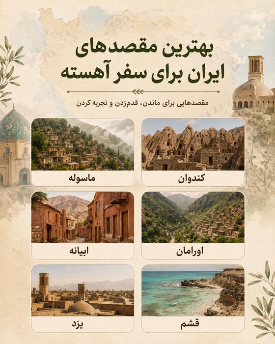 سفر آهسته (Slow Travel) چیست؟ راهنمای سفر آرام و بهترین مقصدهای ایران 9 استراحت و ثبت خاطرات در سفر آهسته