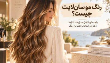 رنگ مو سان‌لایت