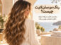 رنگ مو سان‌لایت