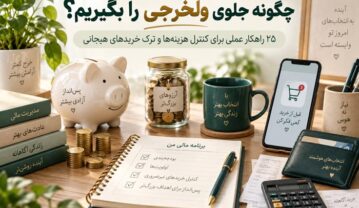 ولخرجی