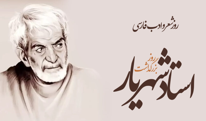 عکس نوشته تبریک روز ادب پارسی (۲۰ عکس ادبی مخصوص استوری و پروفایل) 16 عکس نوشته تبریک روز ادب پارسی