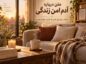 متن درباره آدم امن زندگی