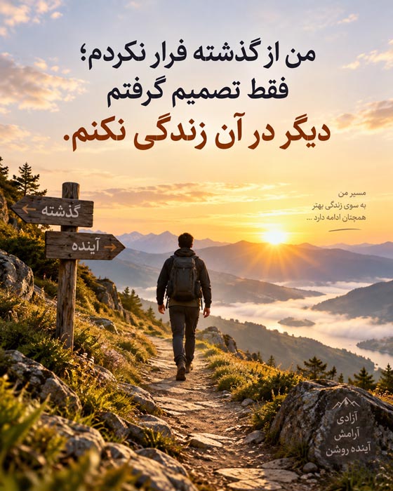 متن درباره آرامش بعد از رها کردن؛ ۱۵۰ جمله وقتی پذیرفتی بعضی آدمها باید بروند 9 جملات امیدبخش برای حال خوب بعد از پایان رابطه