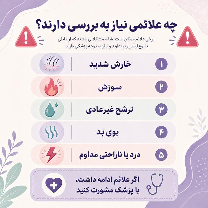 خوابیدن بدون شورت در زنان
