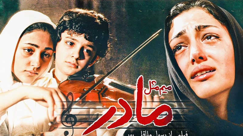 فیلم میم مثل مادر درباره پیامدهای جنگ و بمباران شیمیایی