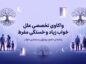 خواب زیاد