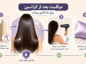 راهنمای انتخاب بهترین مواد کراتین برای موهای دکلره شده