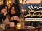 متن درباره دوستیهای کمحرف اما واقعی؛ ۱۲۰ جمله برای رفیقی که همیشه هست دوستیهای کمحرف اما واقع