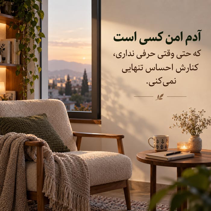 متن بلند برای دوست قدیمی و رفیق کم‌حرف