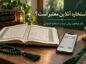 استخاره آنلاین معتبر