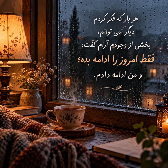 بلند شدن و ادامه دادن مسیر پس از شکست