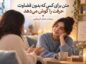 متن برای کسی که بدون قضاوت حرفت را گوش میدهد؛ جملات تشکر احساسی کسی که بدون قضاوت حرفت را گوش میدهد