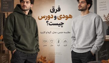 هودی و دورس