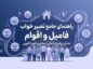 تعبیر خواب فامیل