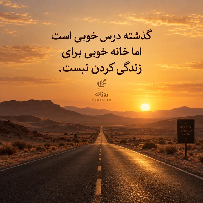 متن خودت را انتخاب کن؛ ۲۰۰ جمله عمیق درباره رشد، تغییر و پیدا کردن خود واقعی 2 عکس نوشته خودت را انتخاب کن و احترام به خود