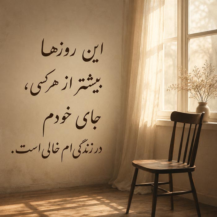 متن سنگین زندگی