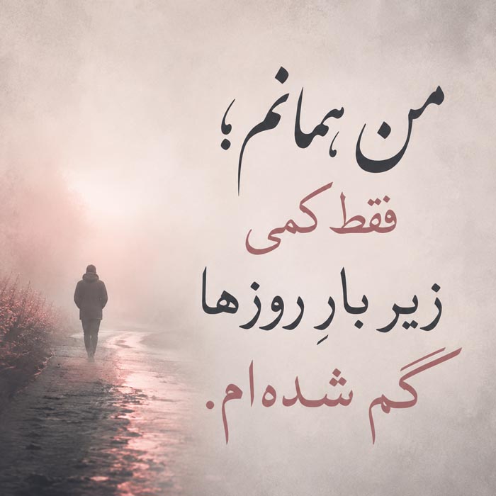 mane Ghadimi 2