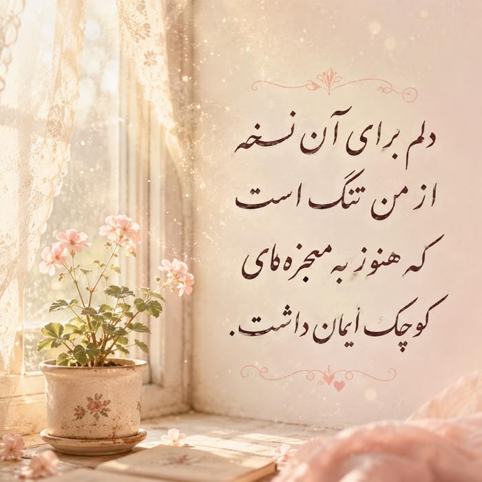 جملات غمگین دلتنگی
