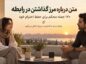 متن درباره مرز گذاشتن در رابطه؛ ۱۷۰ جمله محکم برای حفظ احترام خود مرز گذاشتن در رابطه
