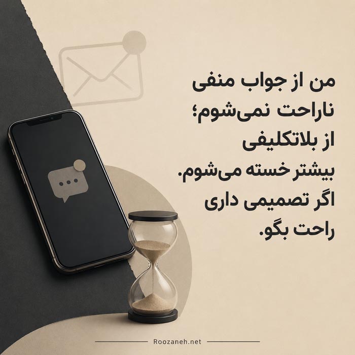متن کوتاه استوری درباره جواب ندادن پیام