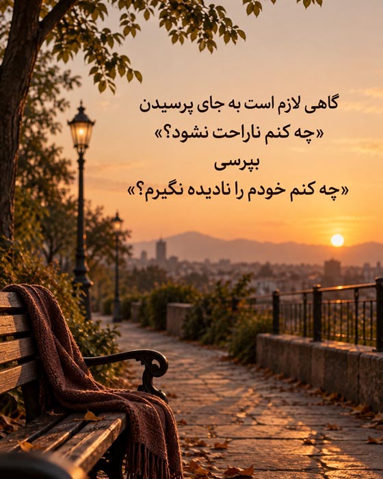 متن درباره مرز گذاشتن با آدمها؛ جملات محترمانه برای نه گفتن و حفظ آرامش 5 جملات درباره احترام گذاشتن به خود