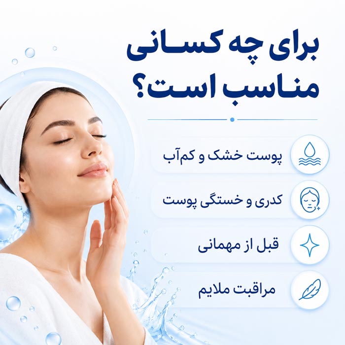 پاشش سرم با هندپیس در مراحل فیشیال اکسیژن
