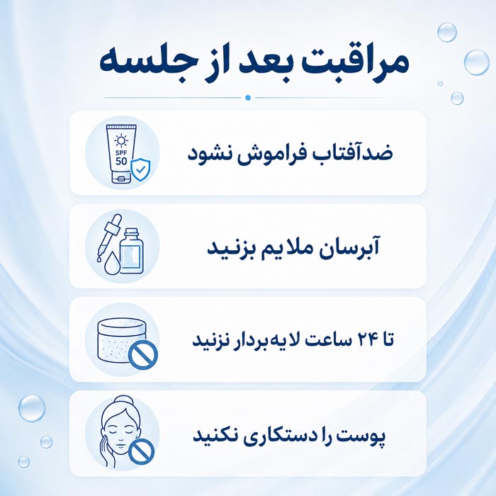 شادابی و آبرسانی سطحی پوست پس از فیشیال
