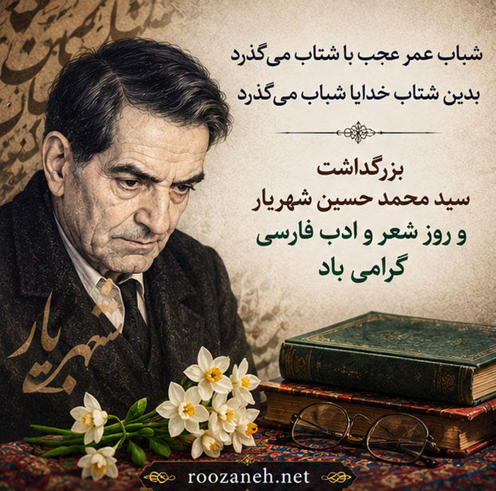 عکس نوشته تبریک روز ادب پارسی (۲۰ عکس ادبی مخصوص استوری و پروفایل) 2 عکس پروفایل تبریک ادبی فارسی