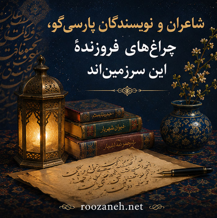 عکس نوشته تبریک روز ادب پارسی (۲۰ عکس ادبی مخصوص استوری و پروفایل) 12 عکس پروفایل تبریک ادبی فارسی
