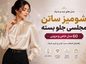 شومیز ساتن مجلسی جلو بسته
