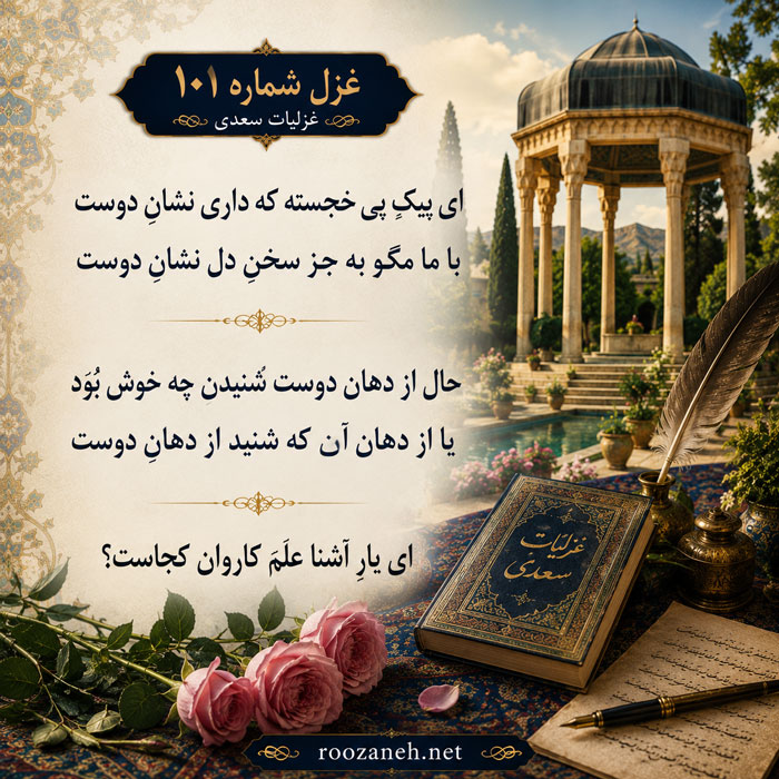 تفسیر این شعر